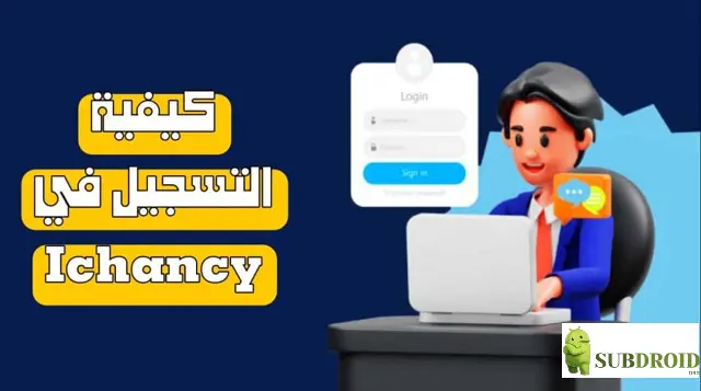 Ichancy APK